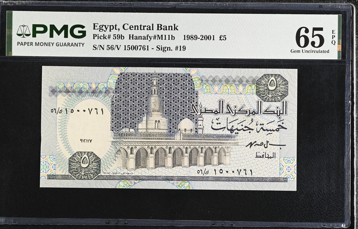 EGYPT 5 POUNDS 1989-2001 P 59 b Gem UNC PMG 65 EPQ