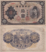 Japan 10 Yen ND 1944-1945 P 56 a AUnc ,Goo shrine ,Wakeno Kiyomaro , AU