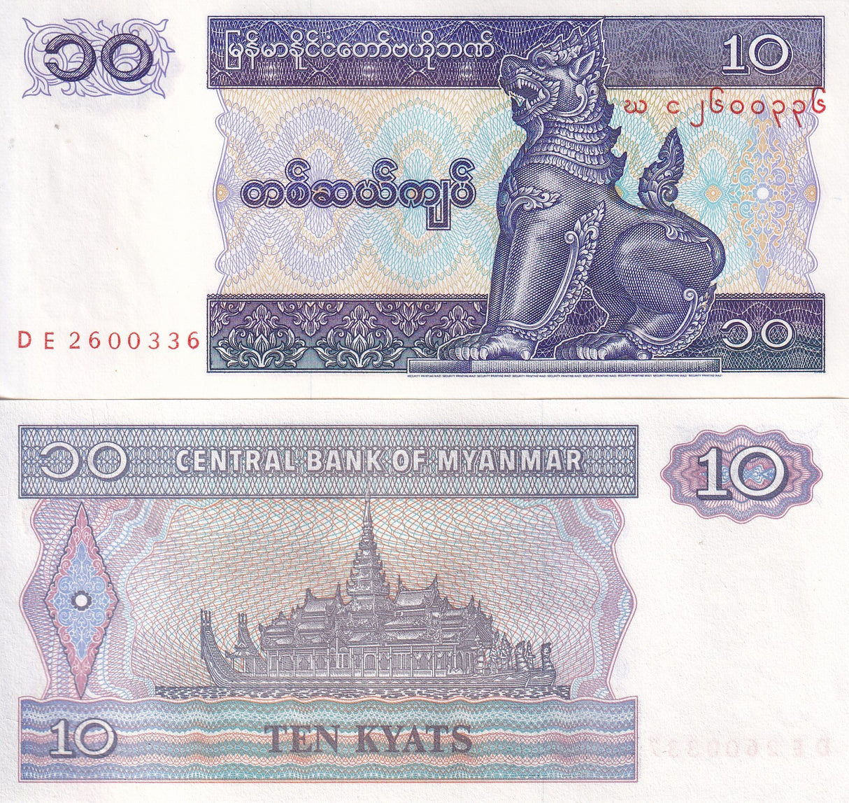 Myanmar 10 Kyats ND 1996/1997 P 71 UNC