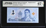 Thailand 50 Baht ND 2025 P 143 a* Replacement Superb Gem UNC PMG 67 EPQ