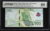Macau 500 Patacas 2020 ND 2026 Superb Gem UNC PMG 68 EPQ LOTUS BLOSSOM