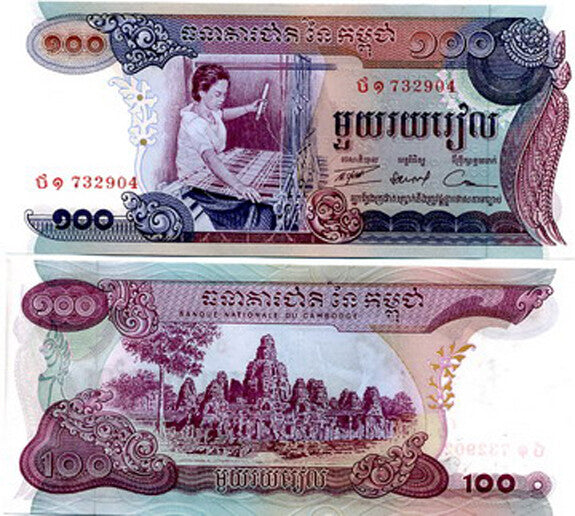 Cambodia 100 Riels ND 1973 P 15 a UNC
