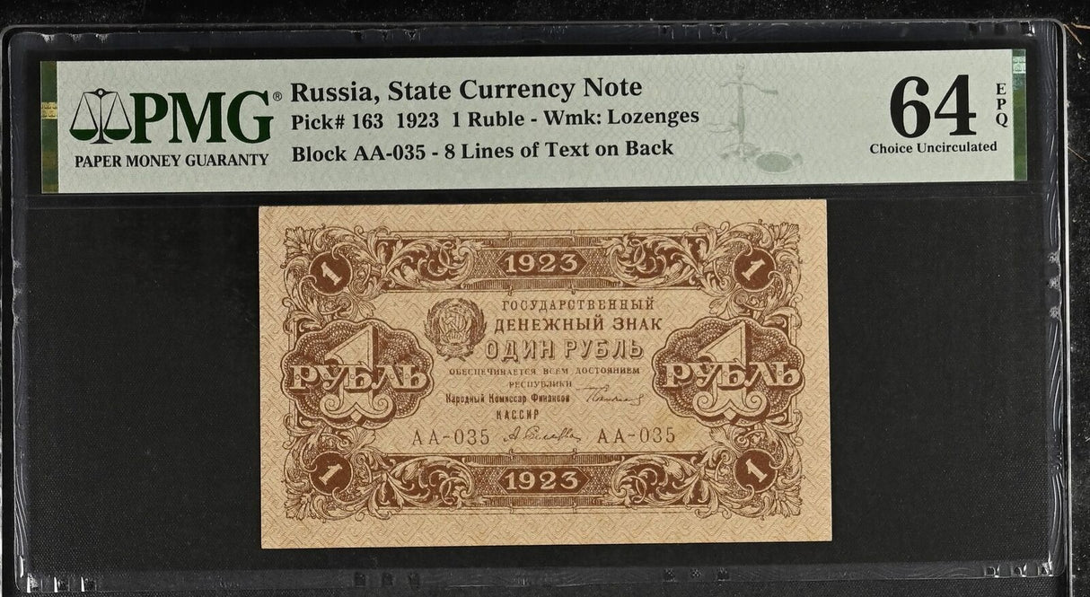 Russia 1 Ruble 1923 P 163 Choice UNC PMG 64 EPQ