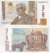 Georgia 5 Lari 2013 P 70 d UNC , Ivane Javakishvili Golden statue of a lion
