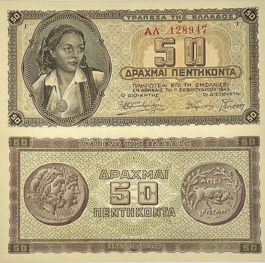 Greece 50 Drachmai 1943 P 121 UNC