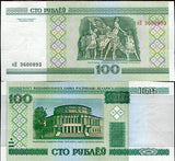 Belarus 100 Rublei 2000 P 26 b UNC