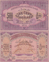 Azerbaijan 500 Manat 1920 P 7 AUnc Azerbaijanskaya Respublika