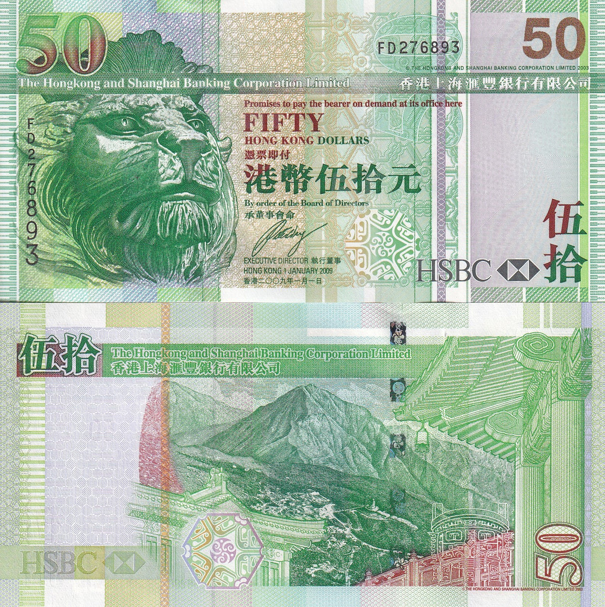 Hong Kong 50 Dollars 2009 P 208 HSBC UNC