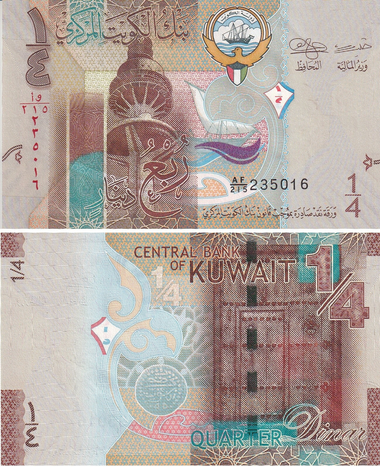 Kuwait 1/4 Dinar ND 2014 Random Sign P 29 UNC