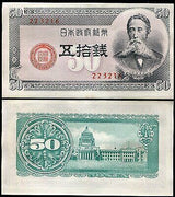 Japan 50 Sen ND 1948 P 61 AUnc LOT 5 PCS