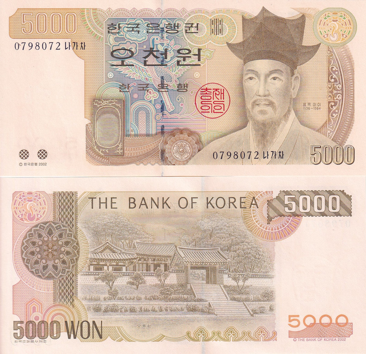 South Korea 5000 Won ND 2002 P 51 UNC , Ojukoon ,With security thread