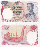 Thailand 100 Baht ND 1968 P 79 Royal barge "Suphannahong" VF+