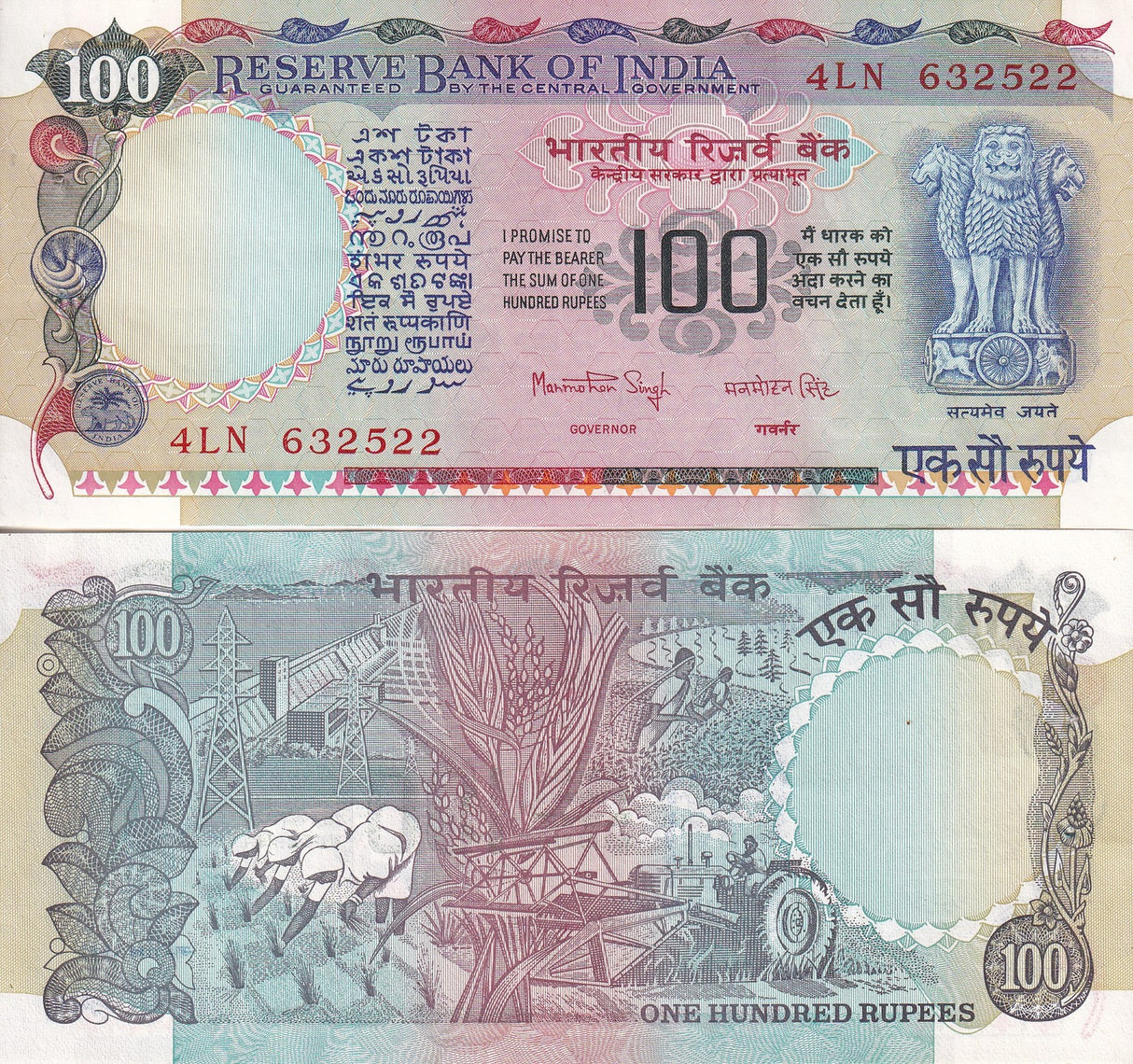 India 100 Rupees ND 1990-1996 P 86 b AUNC W/H