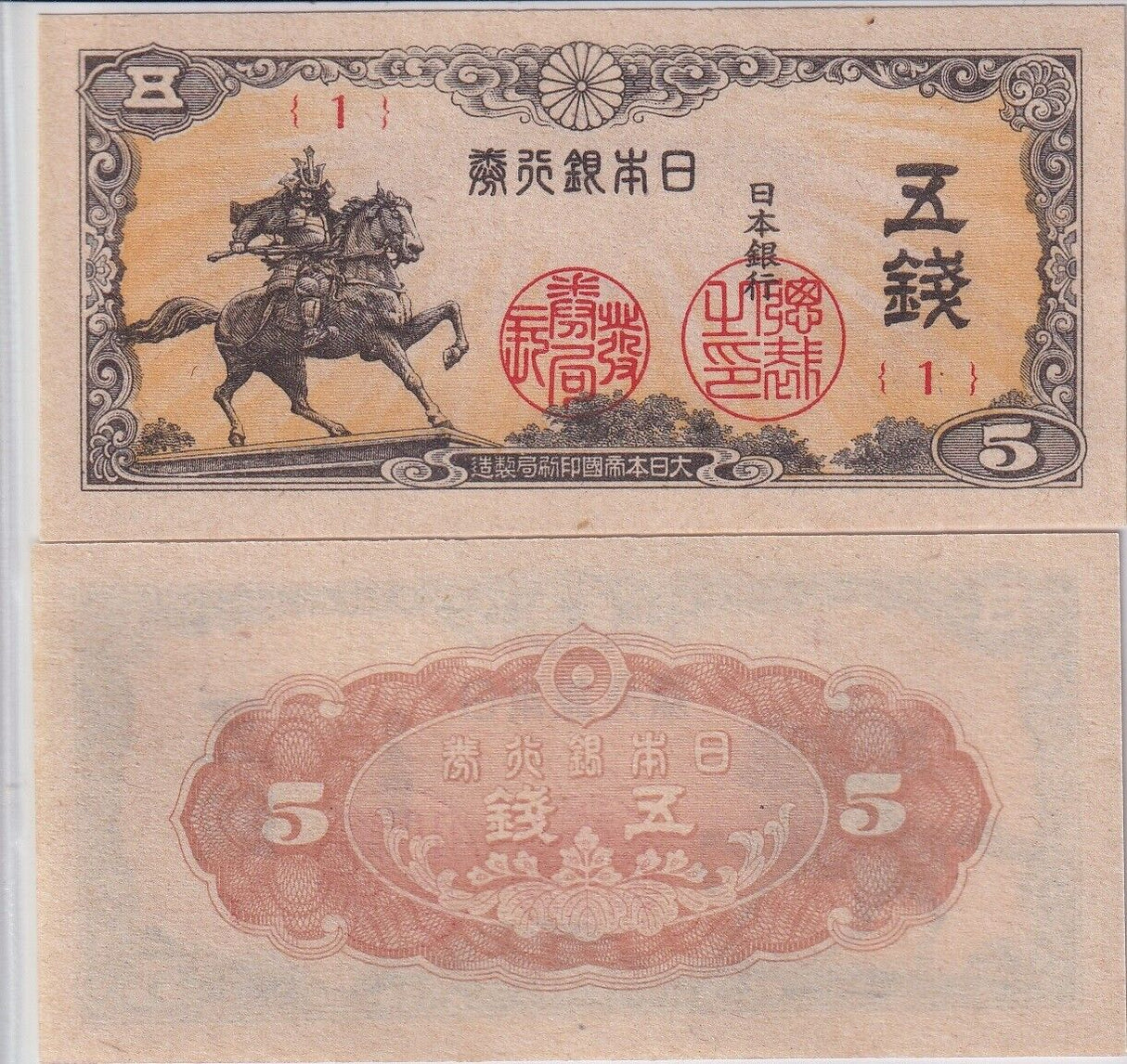 Japan Set 4 PCS  5 10 50 Sen 1 Yen 1942-1948 P 52 52 61 85 AUnc