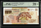 Russia GOZNAK Test Note 2023 Dinosaur Shark Superb Gem UNC PMG 70 EPQ Extra Star