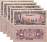 Japan 10 Sen ND 1944 P 53 AUnc LOT 5 PCS