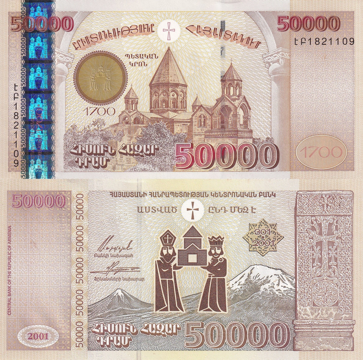 Armenia 50000 Dram 2001 P 48 Commemorative UNC ,1700 Years, St. Gregory