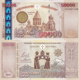 Armenia 50000 Dram 2001 P 48 Commemorative UNC ,1700 Years, St. Gregory