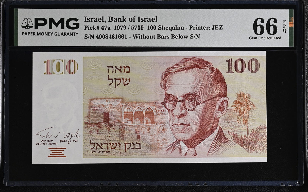 Israel 100 Sheqalim 1979 P 47 a Gem UNC PMG 66 EPQ , Printer JEZ