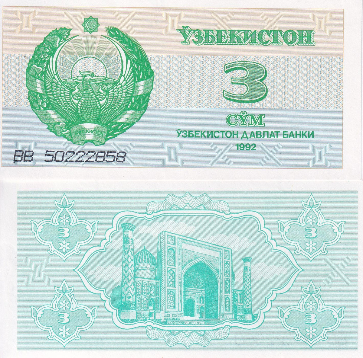 UZBEKISTAN 3 SUM 1992 P 62 UNC, Medressa on Reghistan Square, Samarkand
