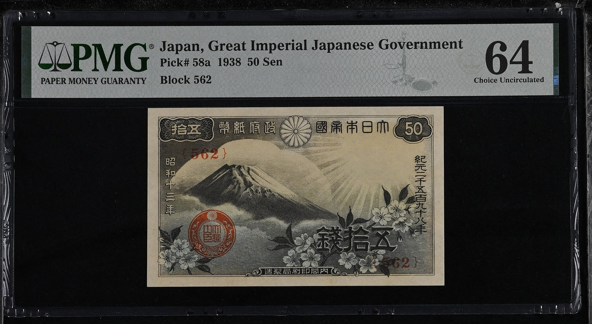 Japan 50 Sen 1938 P 58 a Choice UNC PMG 64 ,Dai Nippon Teikoku Seifu Shihei