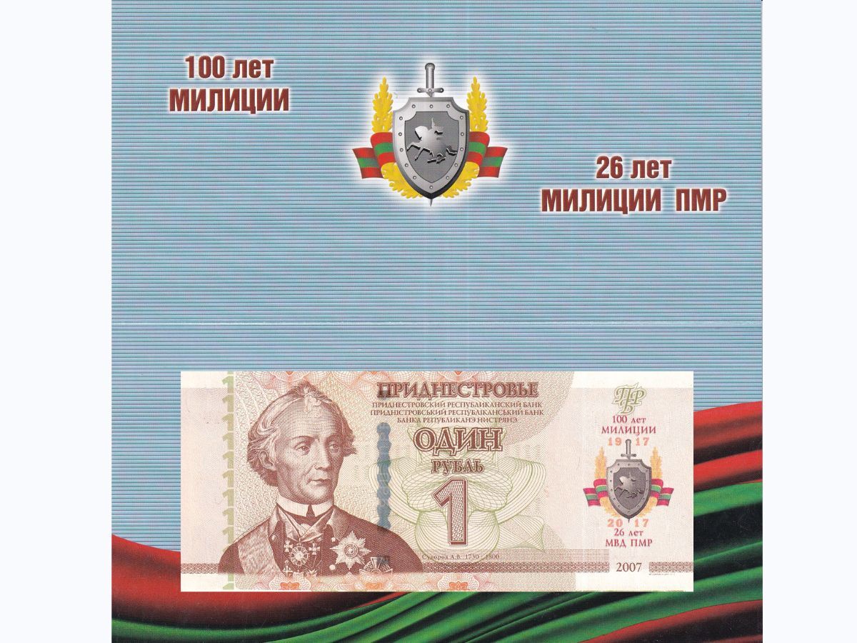 Transnistria 1 ruble 2017 Commemorative 100th Police P 61 UNC W/Folder