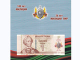 Transnistria 1 ruble 2017 Commemorative 100th Police P 61 UNC W/Folder