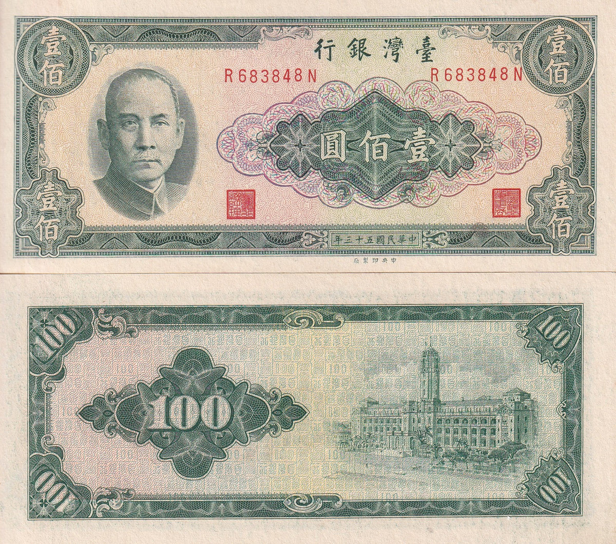 Taiwan 100 Yuan 1964 P 1977 UNC ,Dr. Sun Yat-sen Presidential palace, Taipeh