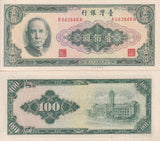 Taiwan 100 Yuan 1964 P 1977 UNC ,Dr. Sun Yat-sen Presidential palace, Taipeh