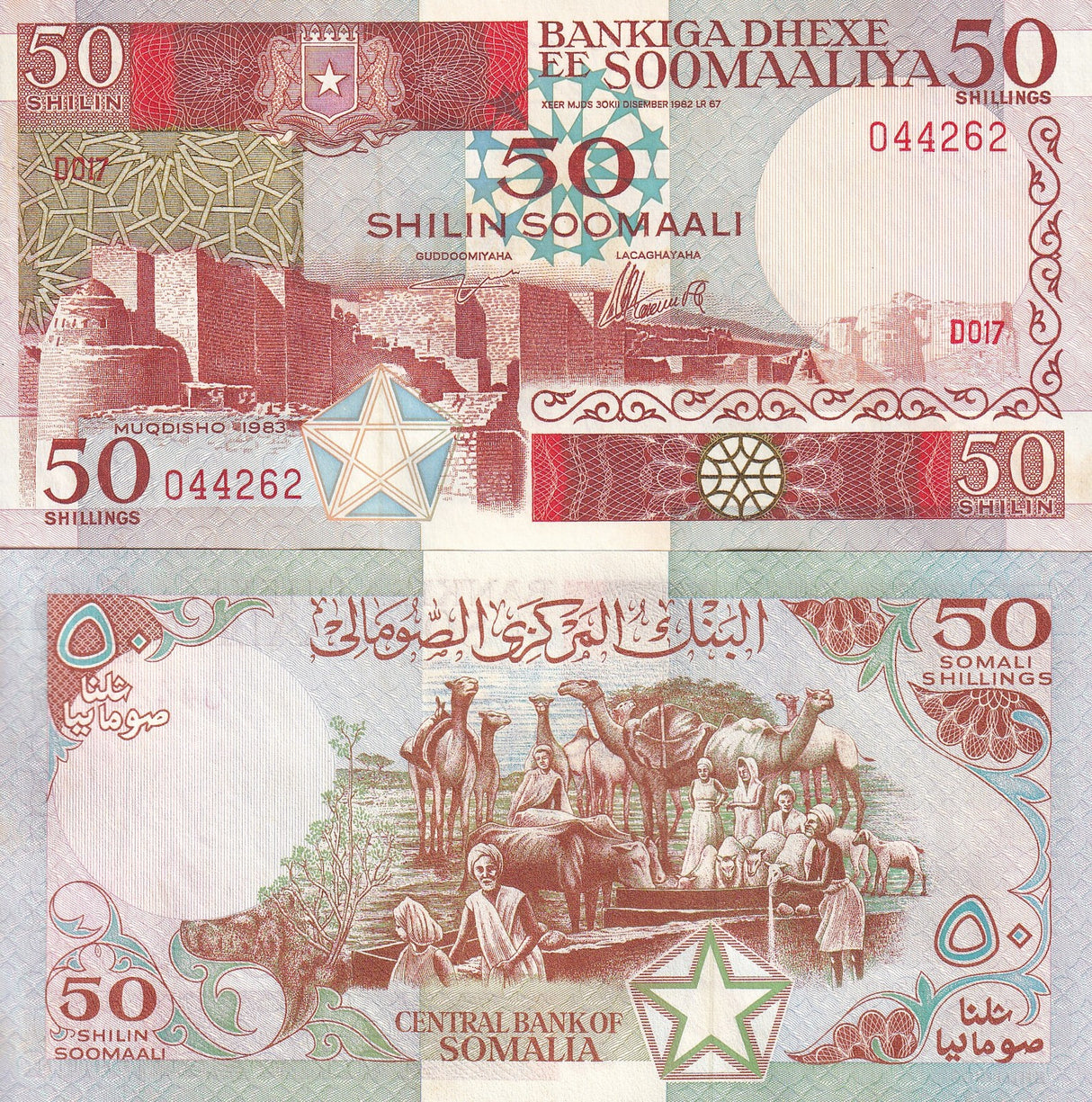 Somalia 50 Shillings 1983 P 38 a UNC