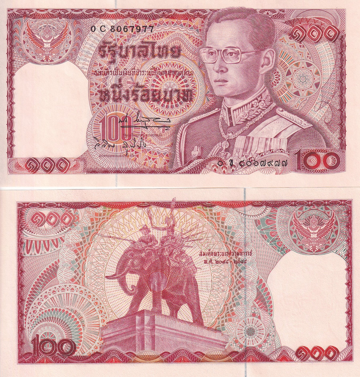 Thailand 100 Baht ND 1978 P 89 SIGN 61 Panat Vijit UNC ,King Narasuan