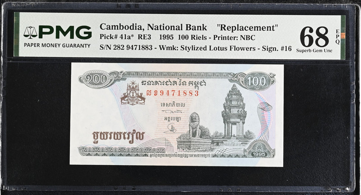 Cambodia 100 Riels 1995 P 41 a* Replacement Superb Gem UNC PMG 68 EPQ TOP POP