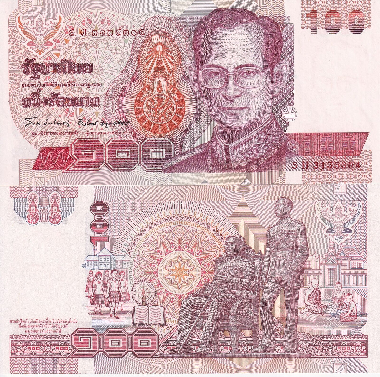 Thailand 100 Baht nd 1994 P 97 Sign 70 Kosit UNC