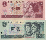 China Set 2 UNC 1 2 Yuan 1990-1996 P 884 g 885 b