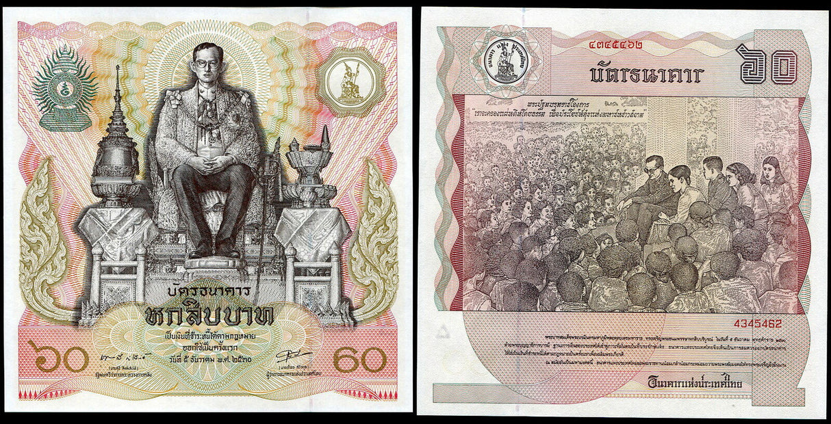 Thailand 60 Baht ND 1987 P 93 Commemorative SQUARE AUnc