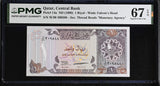 Qatar 1 Riyal ND 1996 P 14 a Superb Gem UNC PMG 67 EPQ ,Emir's palace