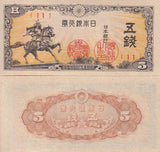 Japan 5 Sen 1944 P 52 UNC