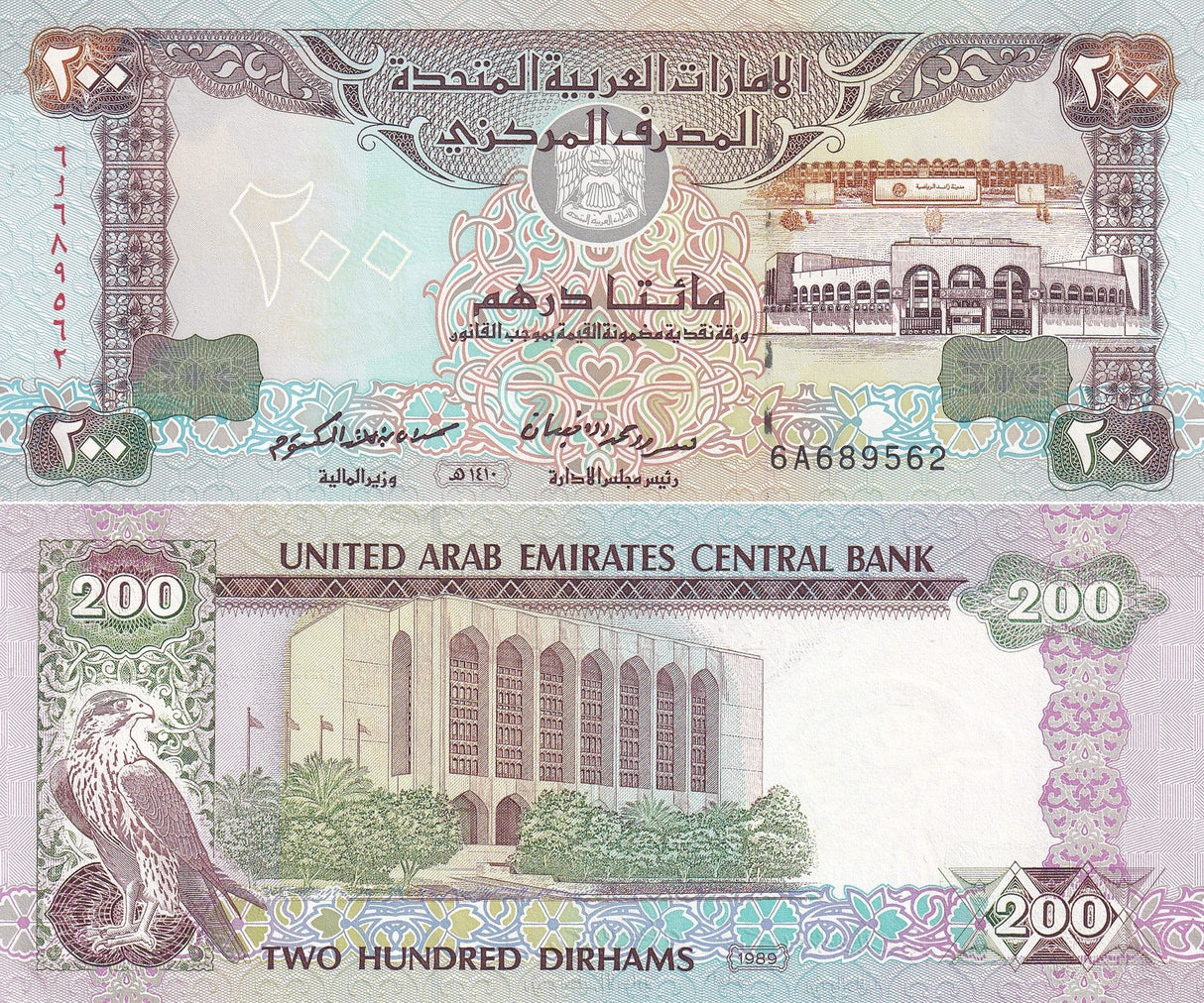 UAE United Arab Emirates 200 Dirhams 1989 P 16 UNC