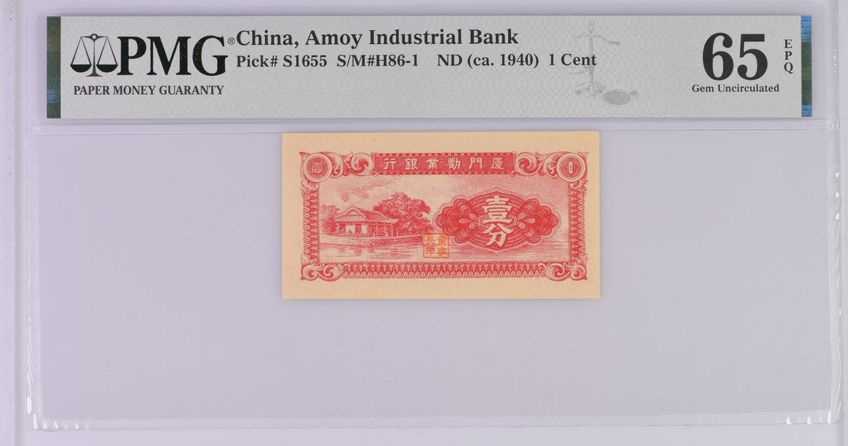 China 1 Cents 1940 P S1655 Amoy Bank Gem UNC PMG 65 EPQ
