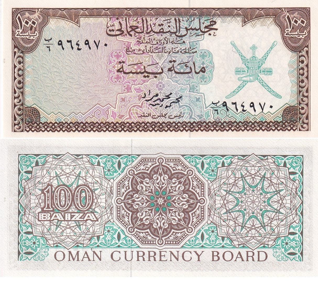 Oman 100 Baisa ND 1973 P 7 UNC