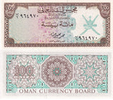 Oman 100 Baisa ND 1973 P 7 UNC
