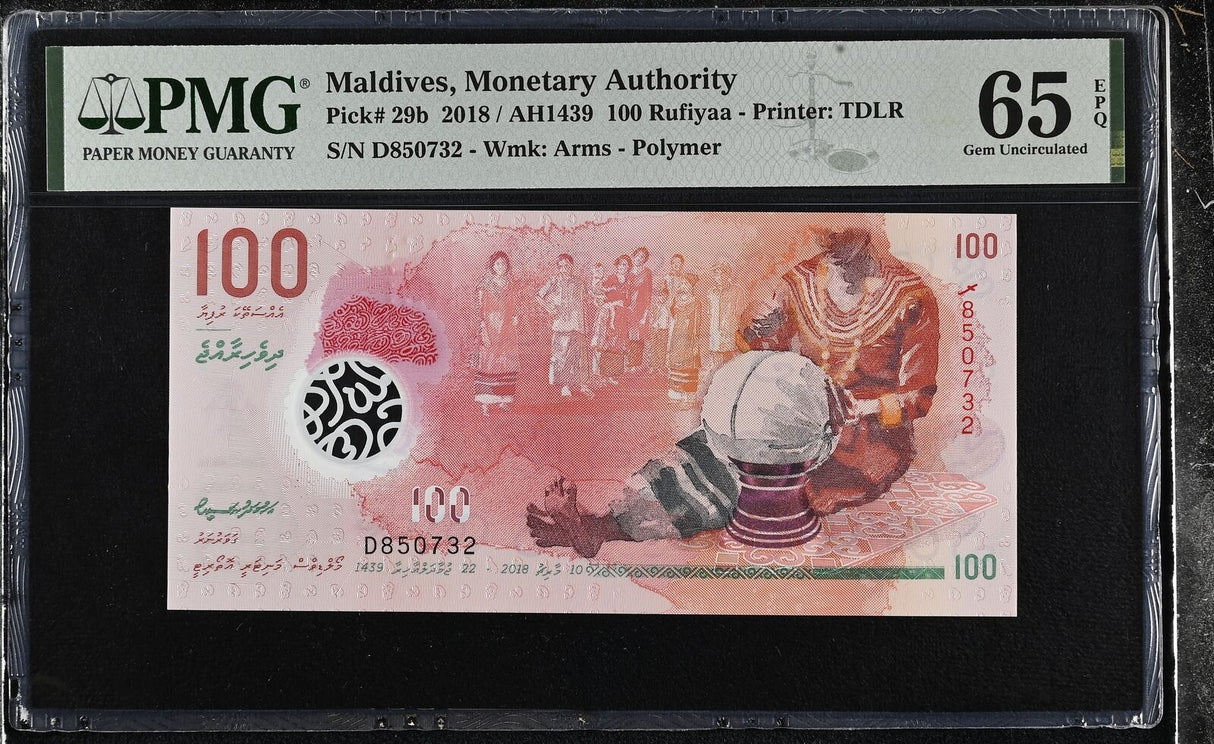 Maldives 100 Rufiyaa 2018 Polymer P 29 b Gem UNC PMG 65 EPQ