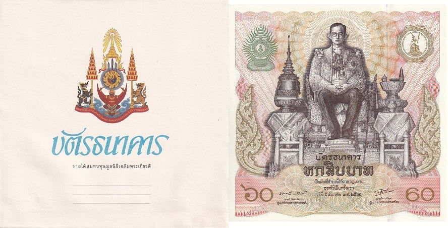 Thailand 60 Baht ND 1987 P 93 Commemorative 60th KING RAMA IX UNC With FolderNHB
