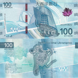 Macau 100 Patacas 2025 BNU Bank Building P 93 Macao UNC