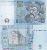 Ukraine 5 Hrivna 2004 P 118 a UNC