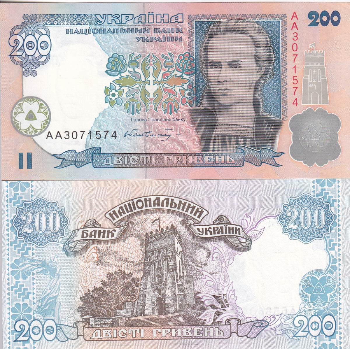Ukraine 200 Hryven ND 2001 P 115 AA Prefix Medieval Ljubart fortress AUnc, AU