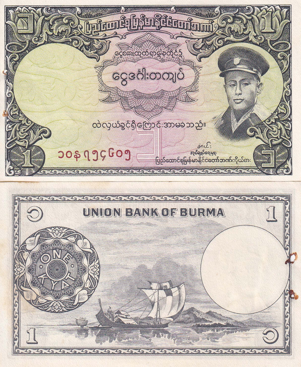 Burma 1 KYAT 1958 P 46 VF/XF Yellow Tone W/H