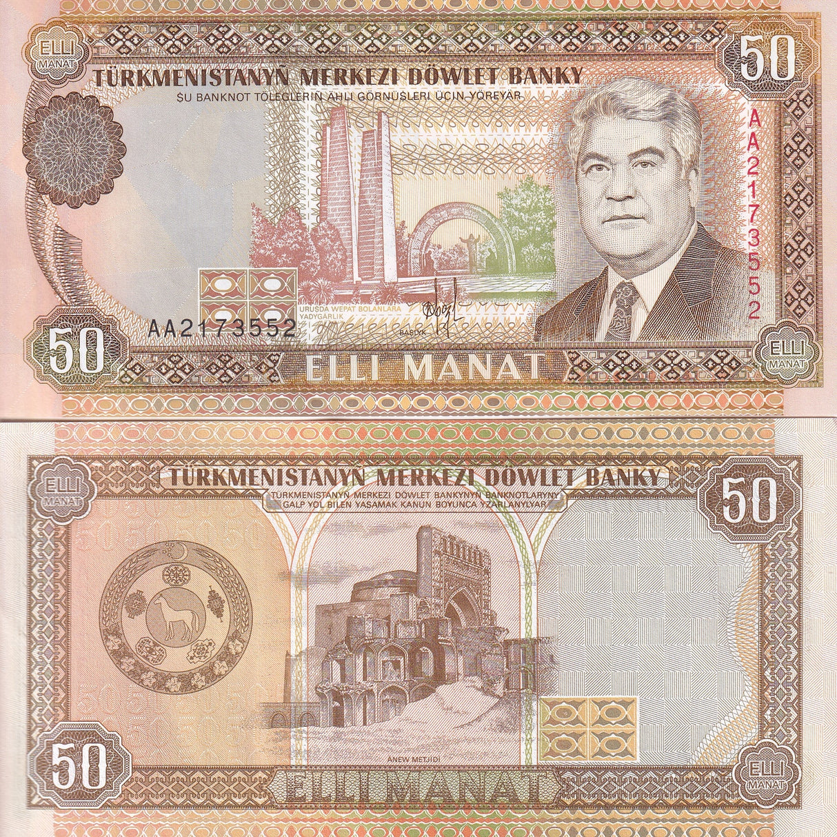 Turkmenistan 50 Manat 1993 P 5 a UNC
