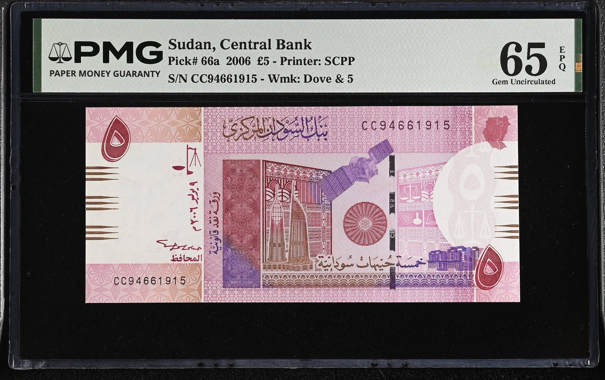 Sudan 5 Pounds 2006 P 66 a Gem UNC PMG 65 EPQ