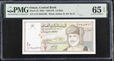 Oman 1/2 Rial 1995 P 33 Gem UNC PMG 65 EPQ